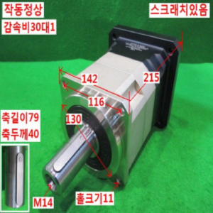 북48854/서보모터감속기/SG142-L2-030-S1-P1/감속비30대1/PGM
