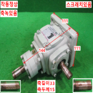 북49130/1대1방향전환기어/ES1AU-R