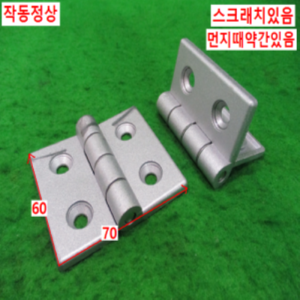 북49156/문짝경첩/WI-40/10개발송