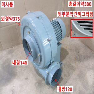 북49631/미사용고압력송풍기/DB-302/삼상 220/380V 0.75KW