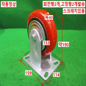 북49836/바퀴 발통 로라/4개1세트