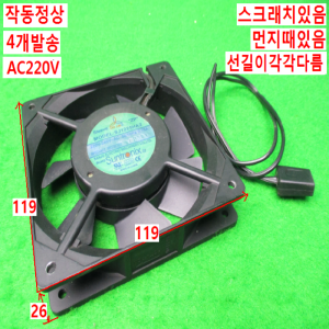54658/팬모터/환풍기/SJ1225HA2/AC220V/4개발송