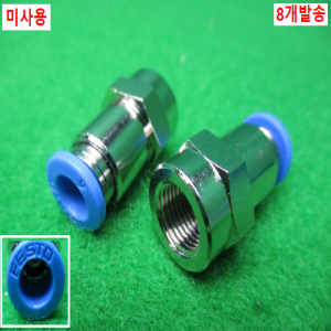 54841/미사용피팅/QSF-1/8-6-B/8개발송/FESTO