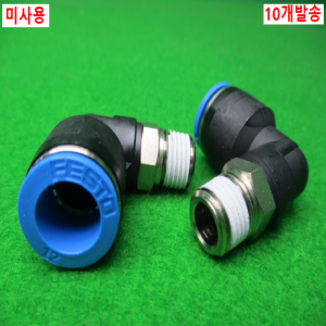 54879/미사용피팅/QSL-1/4-12/10개발송/FESTO