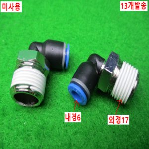 54880/미사용피팅/13개발송/FESTO