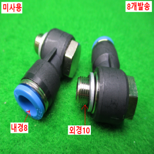 54893/미사용피팅/내경8/8개발송/FESTO
