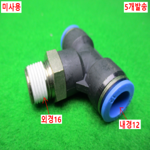 54919/미사용피팅/피팅내경12/10개발송/FESTO