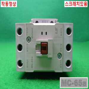 11271/마그네트/MC-65a/DC48V/LS