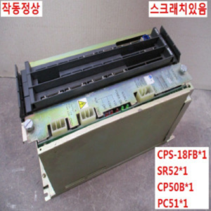 북62557/시스템/CPS-18FB/SR52/CP50B/PC51