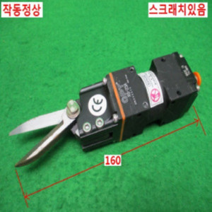 북62905/공압식가위/XG-23A/OPT