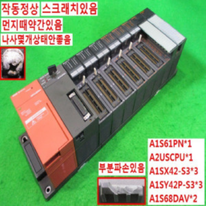 북63004/PLC세트/A1S61PN/A2USCPU/A1SX42-S3/A1SY42P-S3/A1S68DAV/미츠비시