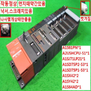 북63010/PLC세트/A1S61PN/A2USHCPU-S1/A1SJ71LP21/A1SD75P2-S3/A1SD75P1-S3/A1SX42/A1SY42/A1S64AD/미츠비시
