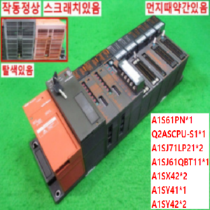 북63015/PLC세트/A1S61PN/Q2ASCPU-S1/A1SJ71LP21/A1SJ61QBT11/A1SX42/A1SY41/A1SY42/미츠비시