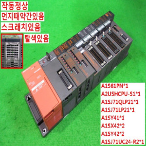 북63020/PLC세트/A1S61PN/A2USHCPU-S1/A1SJ71QLP21/A1SJ71LP21/A1SY41/A1SX42/A1SY42/A1SJ71UC24-R2
