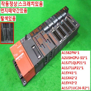 북63023/PLC세트/A1S62PN/A2USHCPU-S1/A1SJ71QLP21/A1SJ71LP21/A1SY41/A1SX42/A1SY42/A1SJ71UC24-R2
