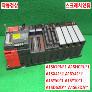 북63032/PLC세트/A1S61PN/A1SHCPU/A1SX41/A1SY41/A1SY50/A1SY10/A1SD62D/A1S62DA/미쓰비시