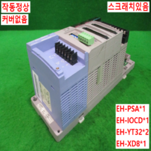 북63438/PLC세트/EH-PSA/EH-IOCD/EH-YT32/EH-XD8