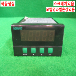 북63474/디지털인디게이트/ML-PA-N/DONG-DO