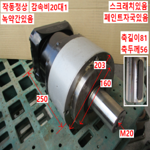 북63535/서보모터감속기/AE205-L2-20-S2/감속비20대1