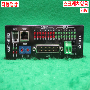 북63625/시스템모듈/NMC-MI162S/24V/P.A.I.X