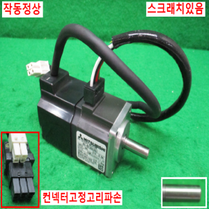 북63652/AC서보모터/HC-KFS053G1/50W/미쓰비시