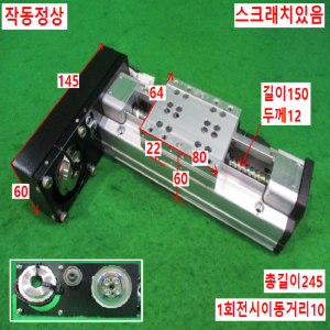 북63683/액츄에이터/PSA6510-050PR+25L/i-ROBO