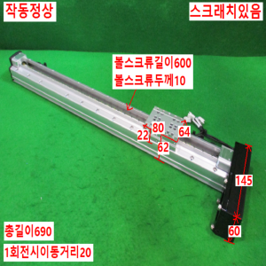 북63686/액츄에이터/PSA6520-500PL+3SR/i-ROBO