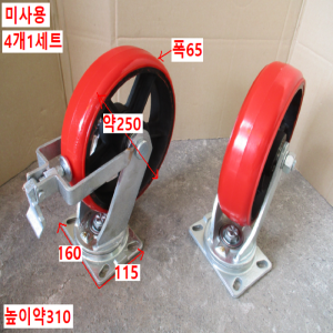 북63725/미사용10인치회전브레이크2개/회전바퀴2개/4개1세트