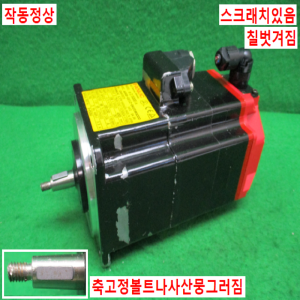 북63736/화낙서보모터/A06B-0212-B605S000/0.75KW