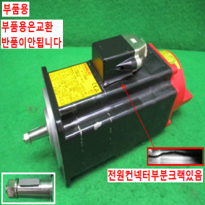 북63740/부품용화낙서보모터/A06B-0371-B175/0.3KW