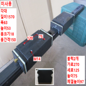 주53852/미사용LM가이드/길이1570 폭63
