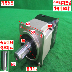 북63999/감속기/SG060-L1-010-S1-P1/감속비10:1/PGM