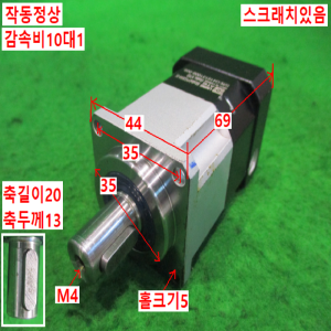 북64011/감속기/PGX44-H/감속비10대1/ATG