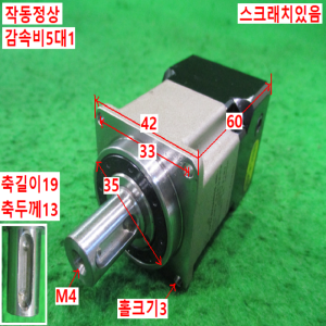 북64014/감속기/AB/F 042-S2-P2/감속비5대1/APEX