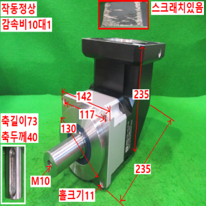 북64026/감속기/PBL142-H-10/감속비10대1/ATG