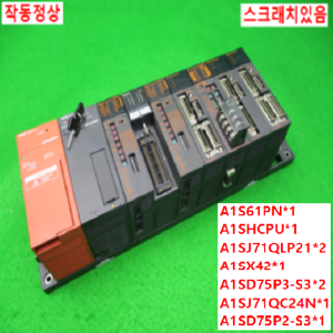 11538/PLC세트/A1S61PN/A1SHCPU/A1SJ71QLP21/A1SX42/A1SD75P3-S3/A1SJ71QC24N/A1SD75P2-S3/미츠비시