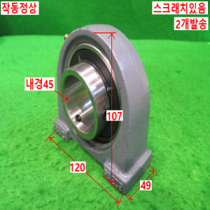 북64109/볼베어링 유니트베어링/PA209/UC209/2개발송/BNC