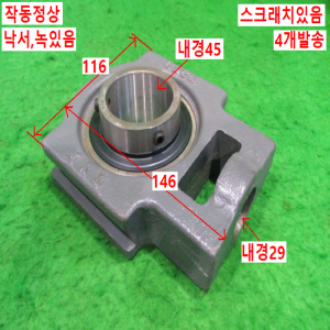북64111/베어링/T209/UC209/4개발송/TYB