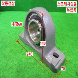 북64115/볼베어링/P212/UC212/TYB