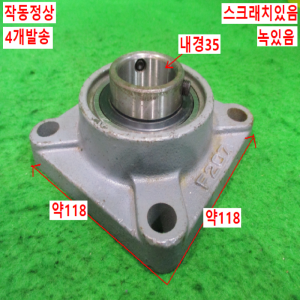 북64120/베어링/F207/UC207/4개발송