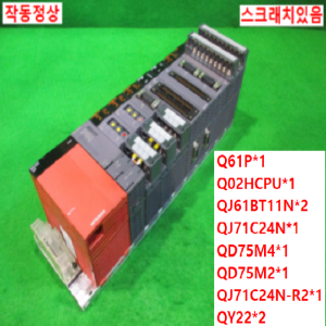 북64327/PLC세트/Q61P/Q02HCPU/QJ61BT11N/QJ71C24N/QD75M4/QD75M2/QJ71C24N-R2/QY22/미츠비시