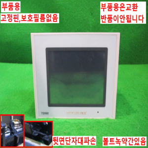 북64500/부품용터치스크린/TD500/AC100-240V/한영넉스넉스