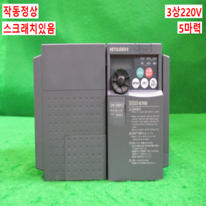 북64622/인버터/FR-E720-3.7K/3상220V/5마력/미츠비시