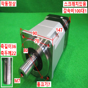 북64663/서보감속기/PGX90-H-100/감속비100대1/ATG