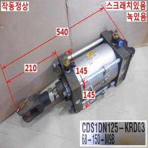 북70101/공압실린더/CDS1DN125-KRD03/68-150-M9B/SMC