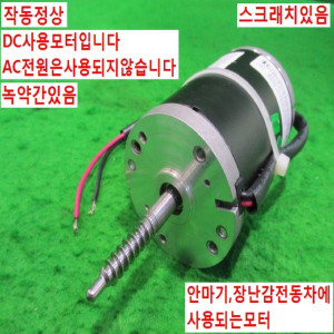 북70124/DC110V모터/62ZYT110-28W/IRS
