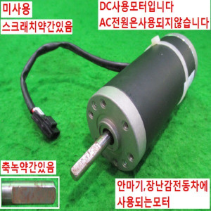북70125/미사용DC110V모터/54ZYT110-21G/IRS