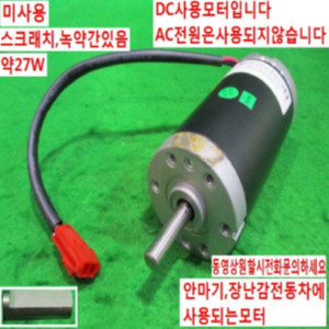 북70126/미사용DC24V모터/54ZYT24-24G/IRS