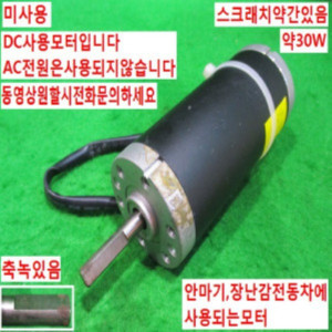 북70128/미사용DC24V모터/54ZYT24-21G/IRS