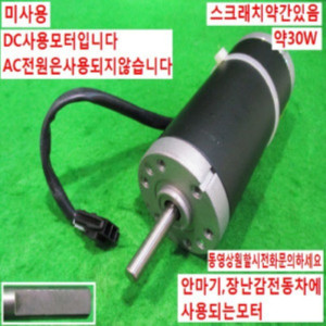 북70129/미사용DC24V모터/54ZYT24-21G/IRS